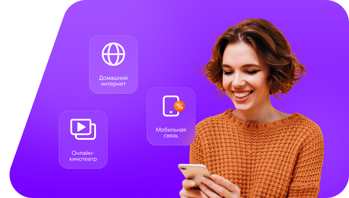 Промо-тарифы Ростелеком в село Деревенское (Рязанская область)